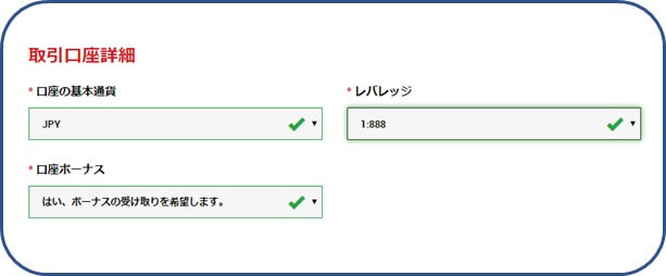 XM取引口座詳細入力画面