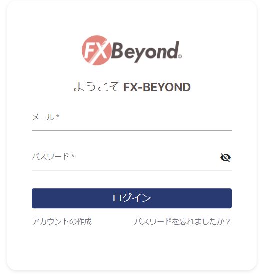 FxBeyondログイン画面