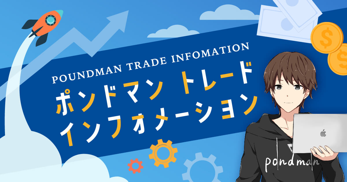 【完全無料】限定キャンペーンやリアルタイム市況が得られるコミュニティーとは?!