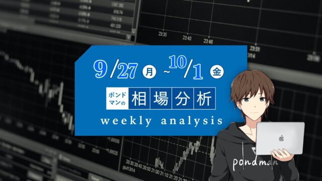 【10月5日】ISM非製造業指数の結果と金利の動きをチェックして雇用統計に望もう!!