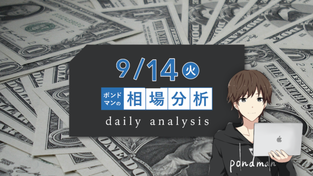 【9月14日】イギリス雇用統計・失業率発表!!利上げ期待で上昇トレンド発生なるか?!
