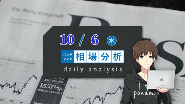 【10月6日】ADP雇用統計！指標の結果と金利ドルの動きを把握しよう！