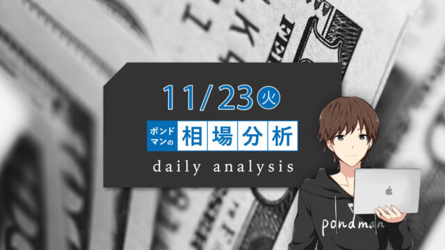 各国でPMI発表!大きな動きにつながる可能性あり!