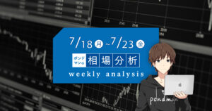 「必要があれば躊躇なく追加緩和」今後も円安は継続?
